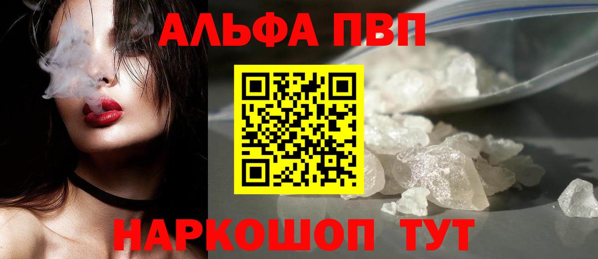 A-PVP мука  Alpha-PVP  Сергиев Посад  Вход с VPN  A PVP СК КРИС 