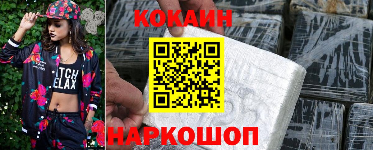 COCAIN Перу  Вход с VPN  Сергиев Посад  Кокаин Columbia 