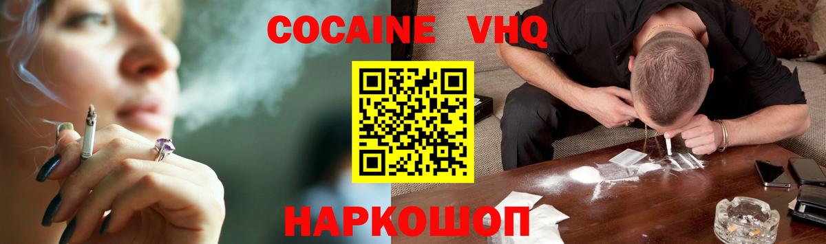 Cocaine Эквадор Сергиев Посад