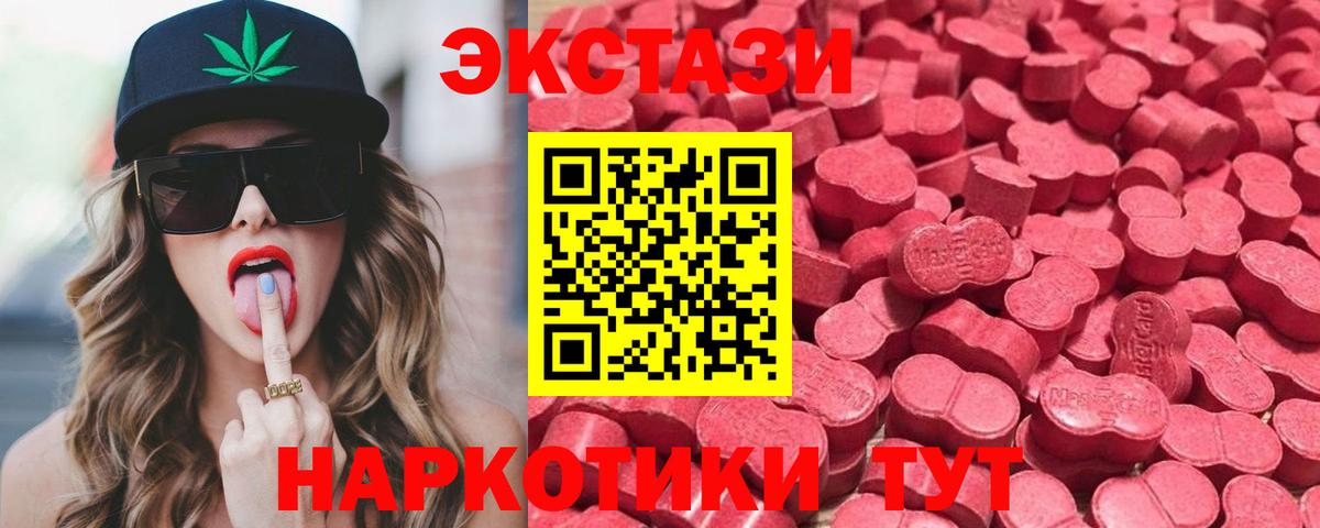 Ecstasy ешки Сергиев Посад