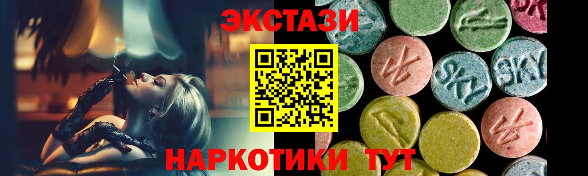 ЭКСТАЗИ TESLA  Ecstasy  сайты даркнета формула  Ecstasy таблы  МЕГА   Вход с VPN  Сергиев Посад 