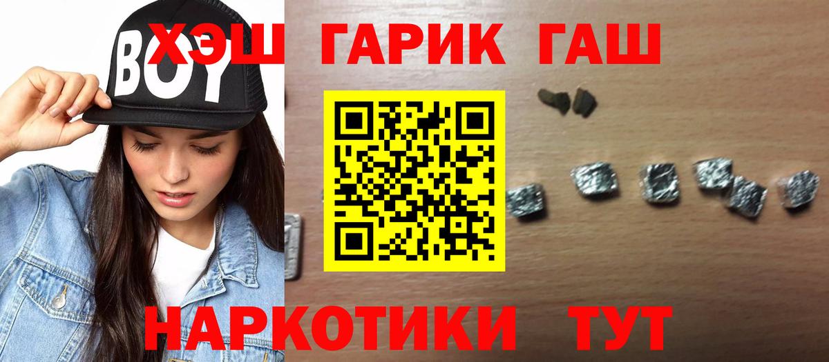 Сергиев Посад  Гашиш Cannabis  ГАШ ice o lator  Вход с VPN 