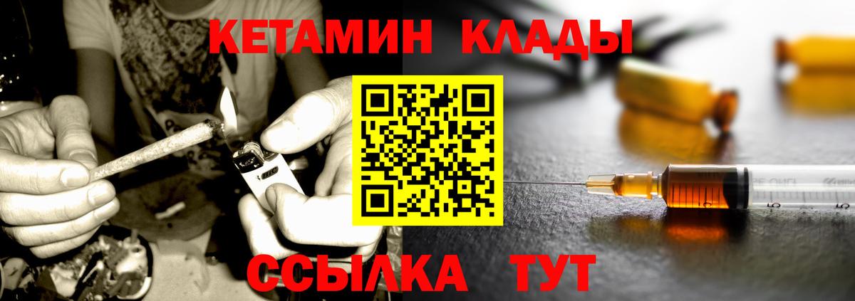 mega онион  Вход с VPN  Сергиев Посад  Кетамин VHQ 