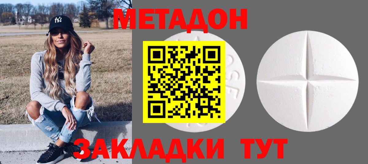 Метадон белоснежный  Метадон мёд  Сергиев Посад  Вход с VPN 