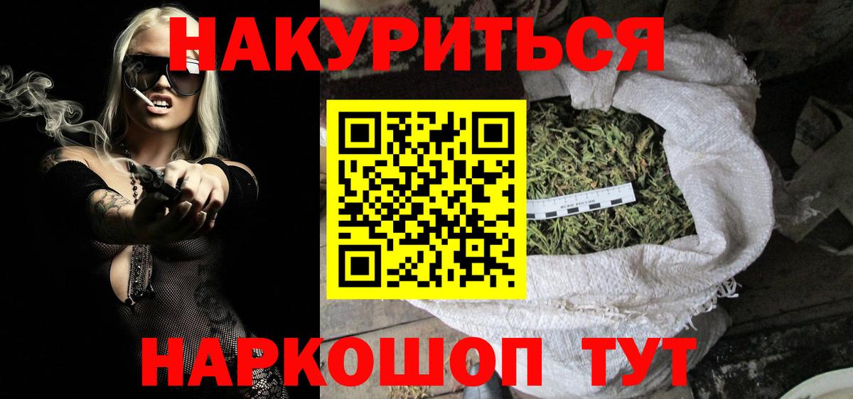 Каннабис конопля  Вход с VPN  Сергиев Посад  Бошки Шишки тримм  МАРИХУАНА гибрид  Каннабис сатива 